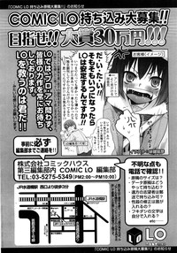 Comic LO 2008-11 Vol. 56 hentai