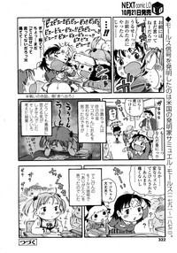 Comic LO 2008-11 Vol. 56 hentai