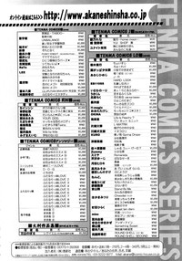 Comic LO 2008-11 Vol. 56 hentai