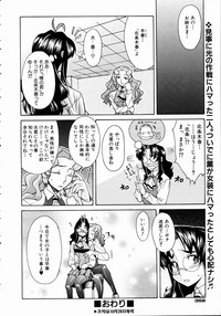 COMIC AUN 2004-11 Vol. 102 hentai