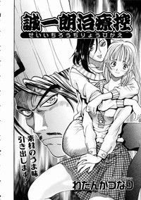 COMIC AUN 2005-01 Vol. 104 hentai