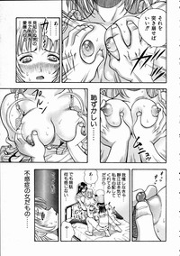 COMIC AUN 2005-01 Vol. 104 hentai