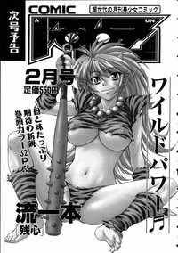 COMIC AUN 2005-01 Vol. 104 hentai