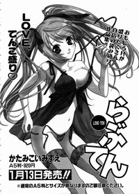 COMIC AUN 2005-02 Vol. 105 hentai