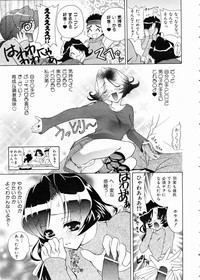 COMIC AUN 2005-02 Vol. 105 hentai