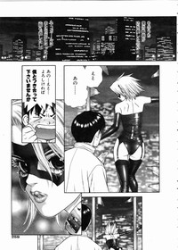 COMIC AUN 2005-02 Vol. 105 hentai