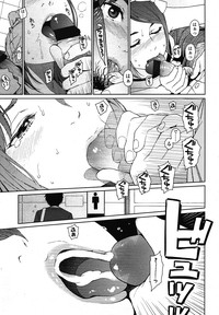 COMIC LO 2013-01 Vol. 106 hentai