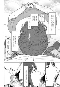 COMIC LO 2013-01 Vol. 106 hentai