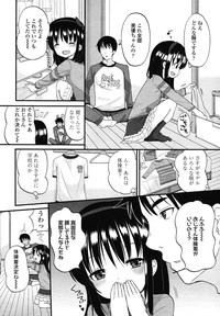 COMIC LO 2013-01 Vol. 106 hentai