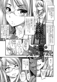 COMIC LO 2013-01 Vol. 106 hentai