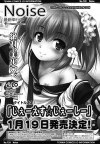 COMIC LO 2013-01 Vol. 106 hentai