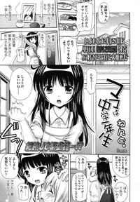 COMIC LO 2013-01 Vol. 106 hentai