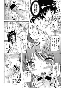 COMIC LO 2013-01 Vol. 106 hentai