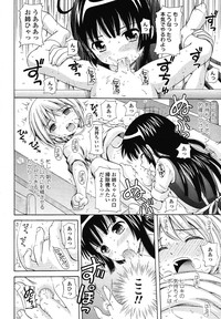 COMIC LO 2013-01 Vol. 106 hentai