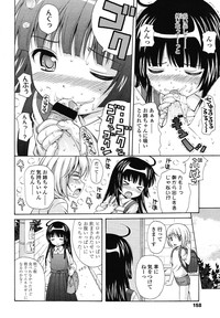 COMIC LO 2013-01 Vol. 106 hentai