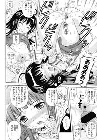 COMIC LO 2013-01 Vol. 106 hentai