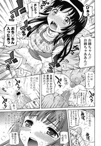 COMIC LO 2013-01 Vol. 106 hentai