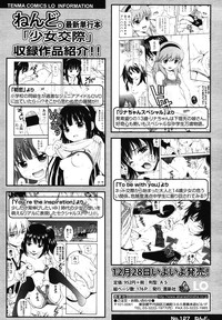 COMIC LO 2013-01 Vol. 106 hentai