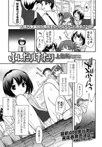 COMIC LO 2013-01 Vol. 106 hentai