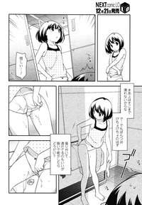 COMIC LO 2013-01 Vol. 106 hentai