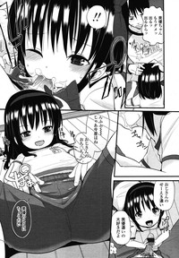 COMIC LO 2013-01 Vol. 106 hentai