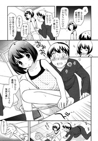 COMIC LO 2013-01 Vol. 106 hentai