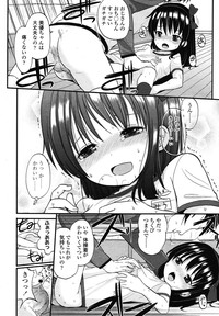 COMIC LO 2013-01 Vol. 106 hentai