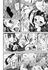 COMIC LO 2013-01 Vol. 106 hentai