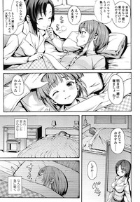 COMIC LO 2013-01 Vol. 106 hentai