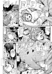 COMIC LO 2013-01 Vol. 106 hentai