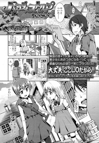 COMIC LO 2013-01 Vol. 106 hentai