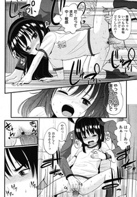 COMIC LO 2013-01 Vol. 106 hentai