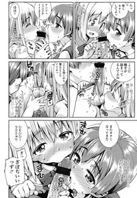 COMIC LO 2013-01 Vol. 106 hentai