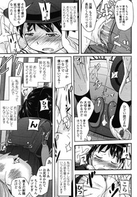 COMIC LO 2013-01 Vol. 106 hentai