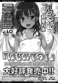 COMIC LO 2013-01 Vol. 106 hentai