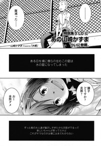 COMIC LO 2013-01 Vol. 106 hentai