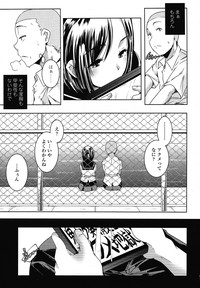 COMIC LO 2013-01 Vol. 106 hentai