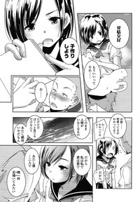 COMIC LO 2013-01 Vol. 106 hentai