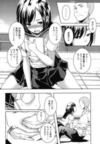 COMIC LO 2013-01 Vol. 106 hentai