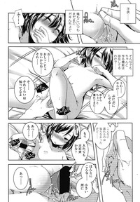 COMIC LO 2013-01 Vol. 106 hentai