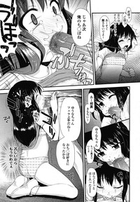 COMIC LO 2013-01 Vol. 106 hentai