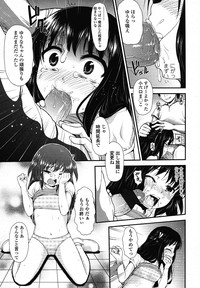 COMIC LO 2013-01 Vol. 106 hentai