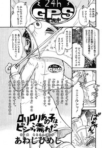 COMIC LO 2013-01 Vol. 106 hentai