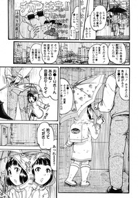 COMIC LO 2013-01 Vol. 106 hentai