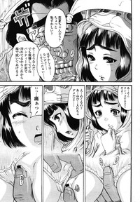 COMIC LO 2013-01 Vol. 106 hentai