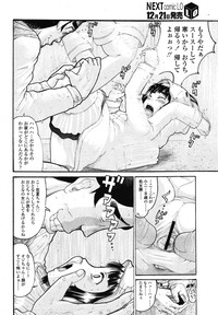 COMIC LO 2013-01 Vol. 106 hentai