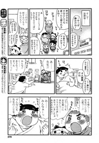 COMIC LO 2013-01 Vol. 106 hentai