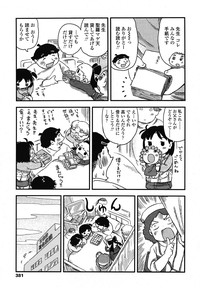 COMIC LO 2013-01 Vol. 106 hentai