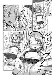 COMIC LO 2013-01 Vol. 106 hentai