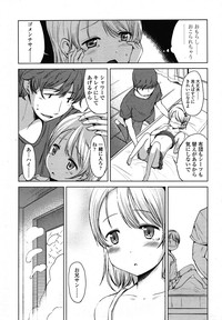 COMIC LO 2013-01 Vol. 106 hentai